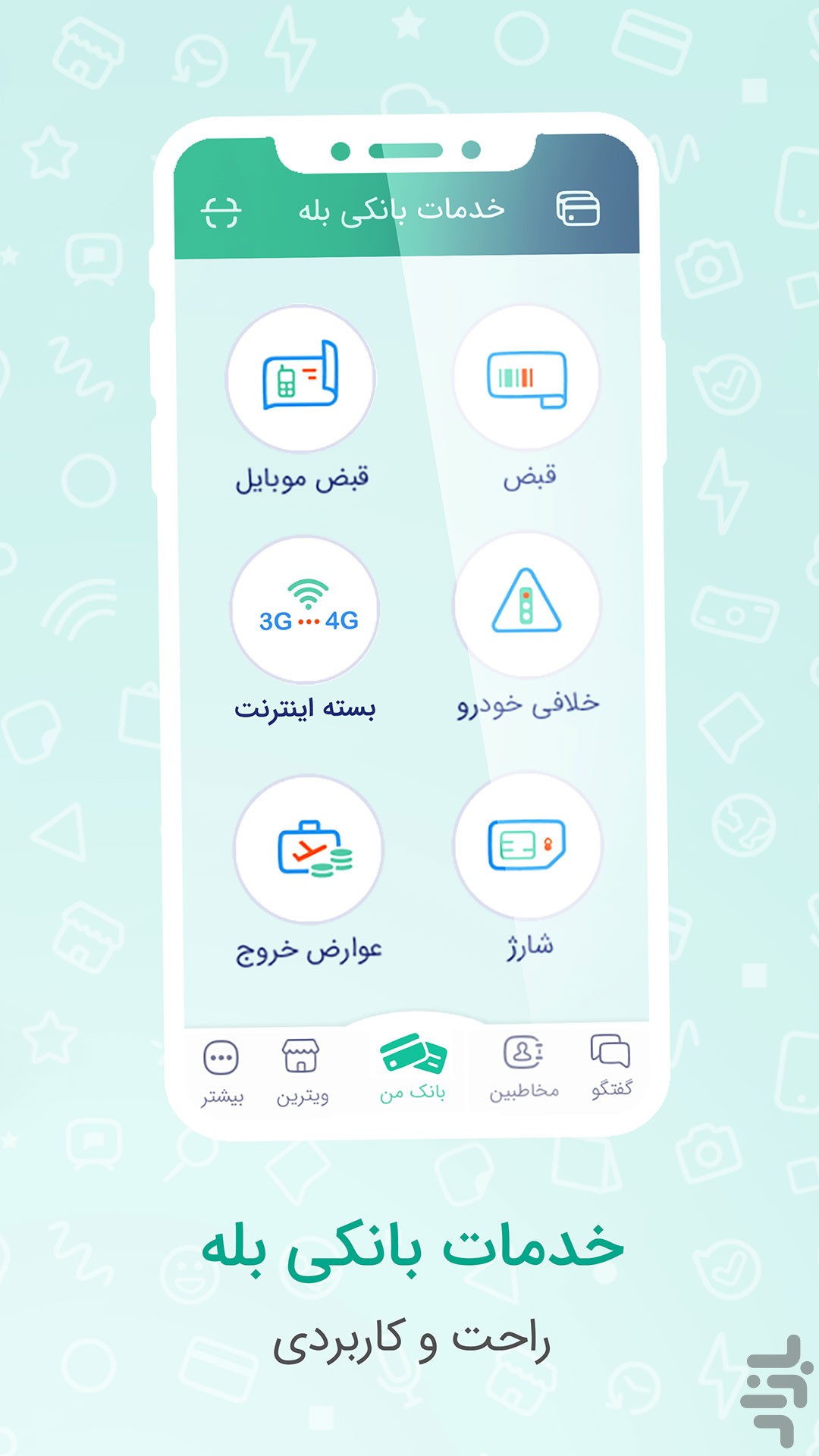 اسکرین شات برنامه