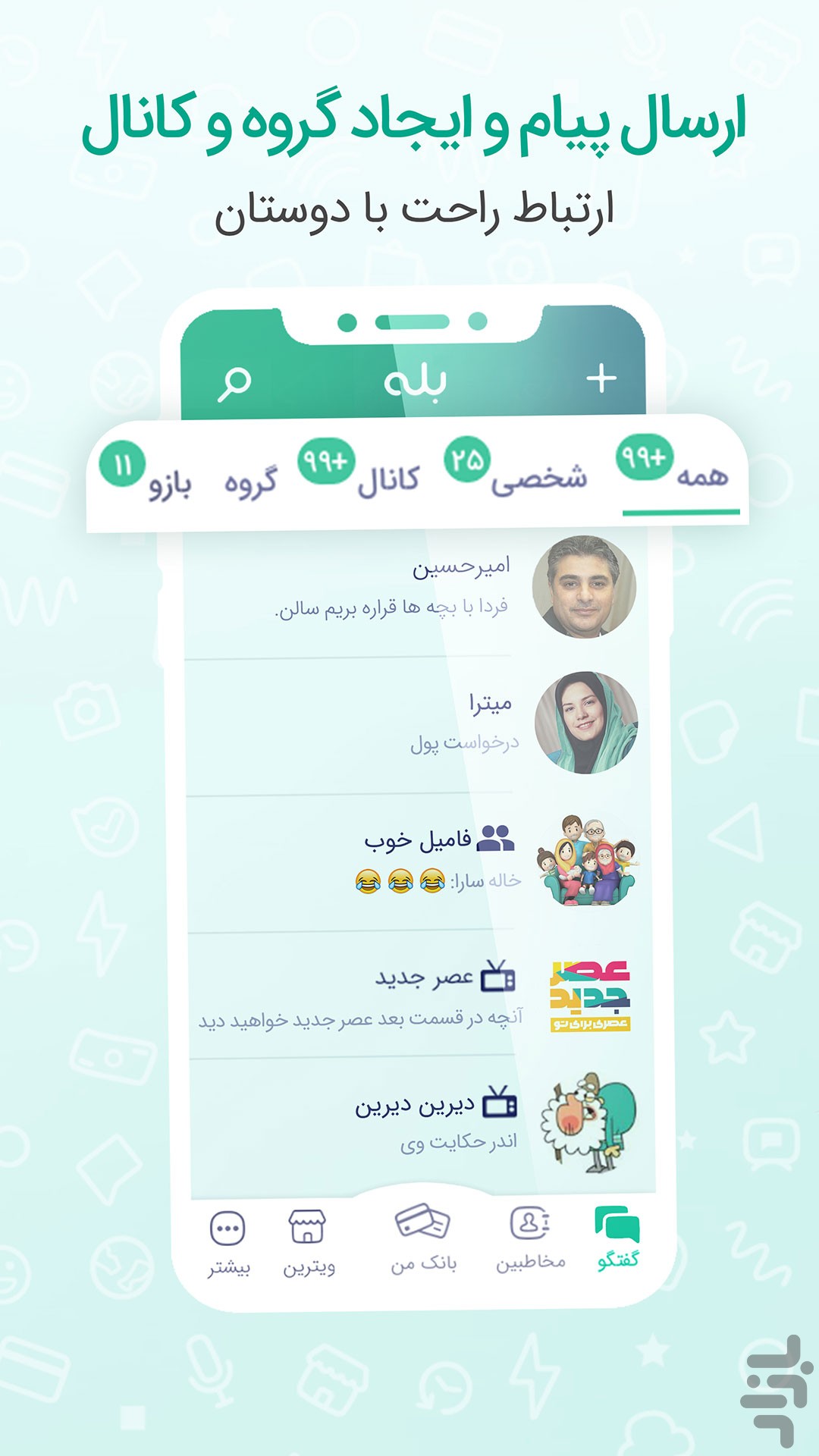 اسکرین شات برنامه