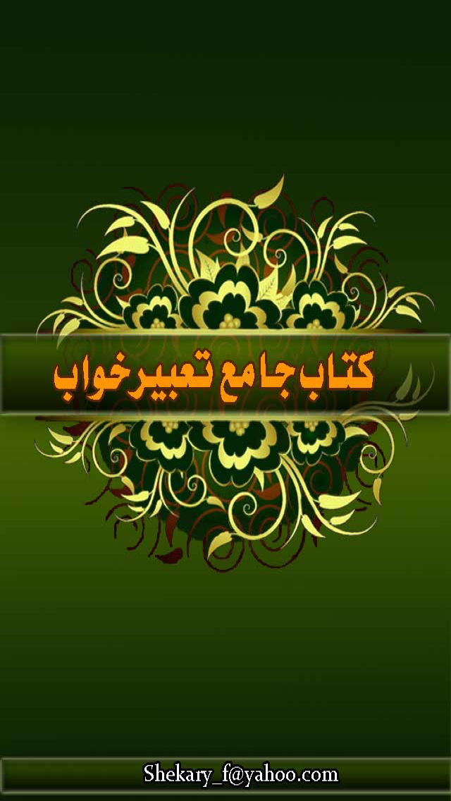 اسکرین شات برنامه