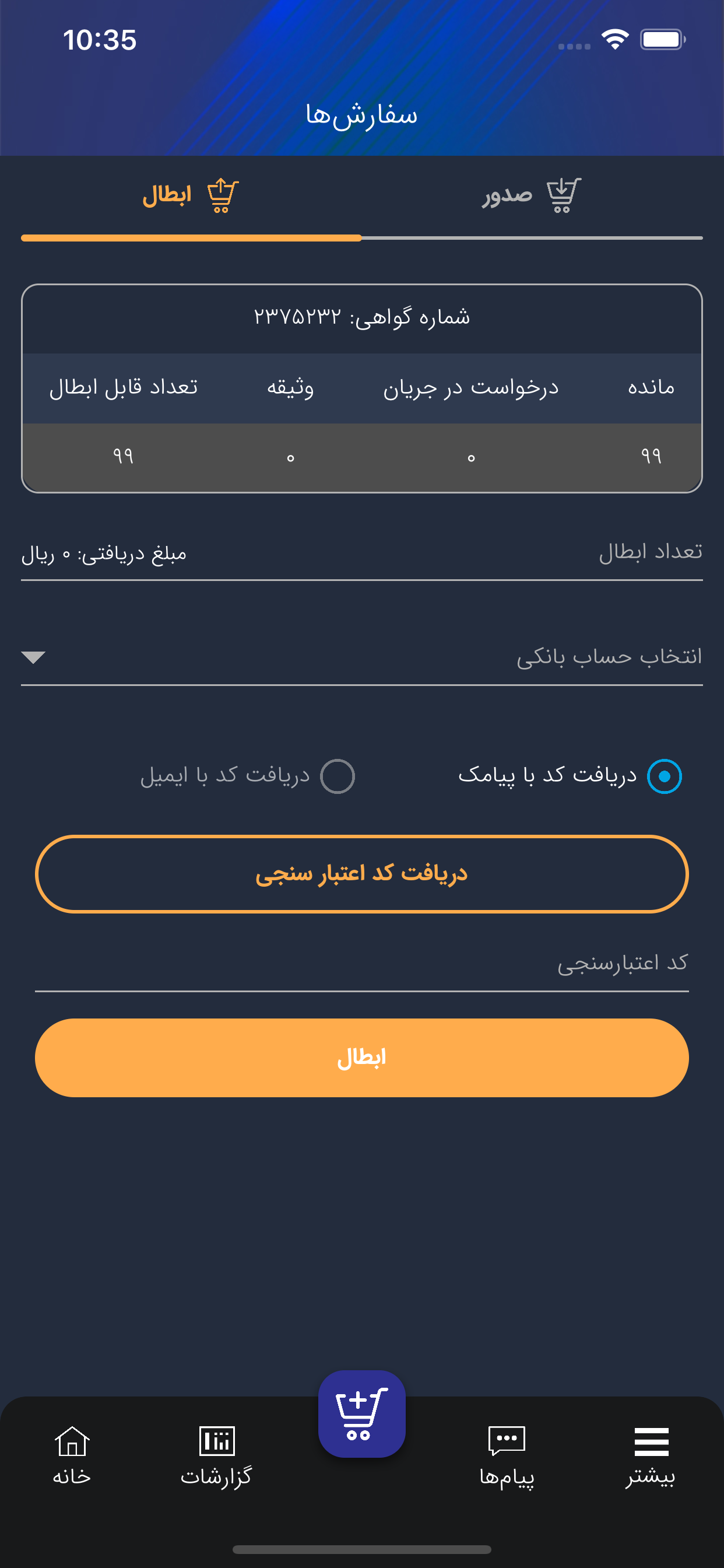 اسکرین شات برنامه