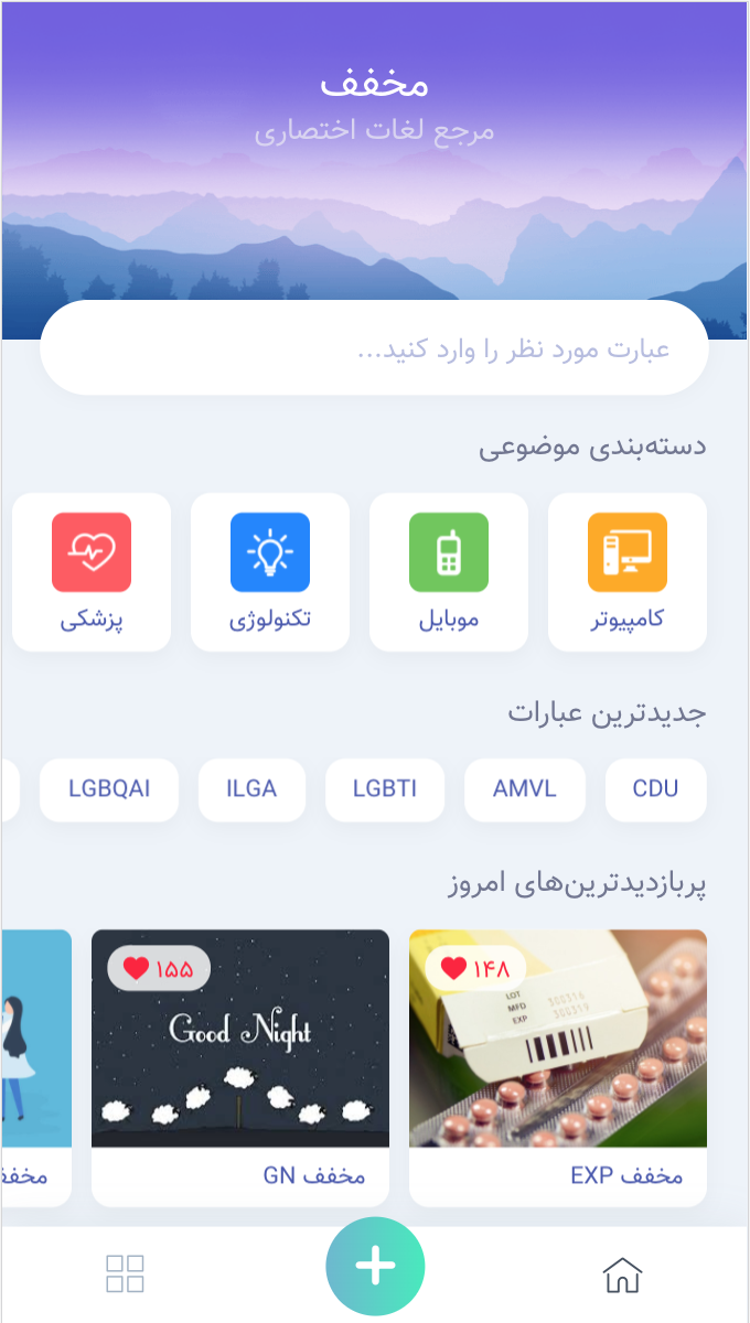 اسکرین شات برنامه