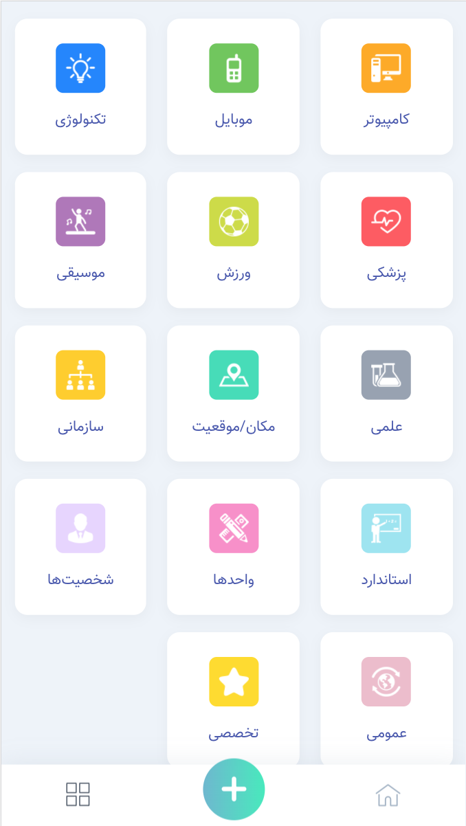 اسکرین شات برنامه