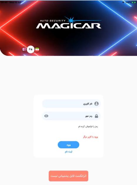 اسکرین شات برنامه