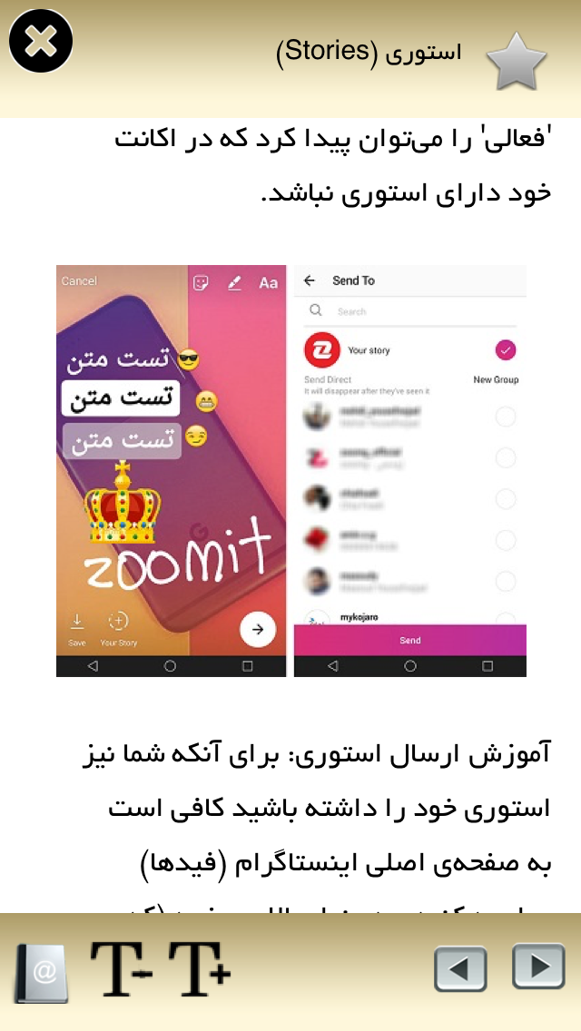 اسکرین شات برنامه