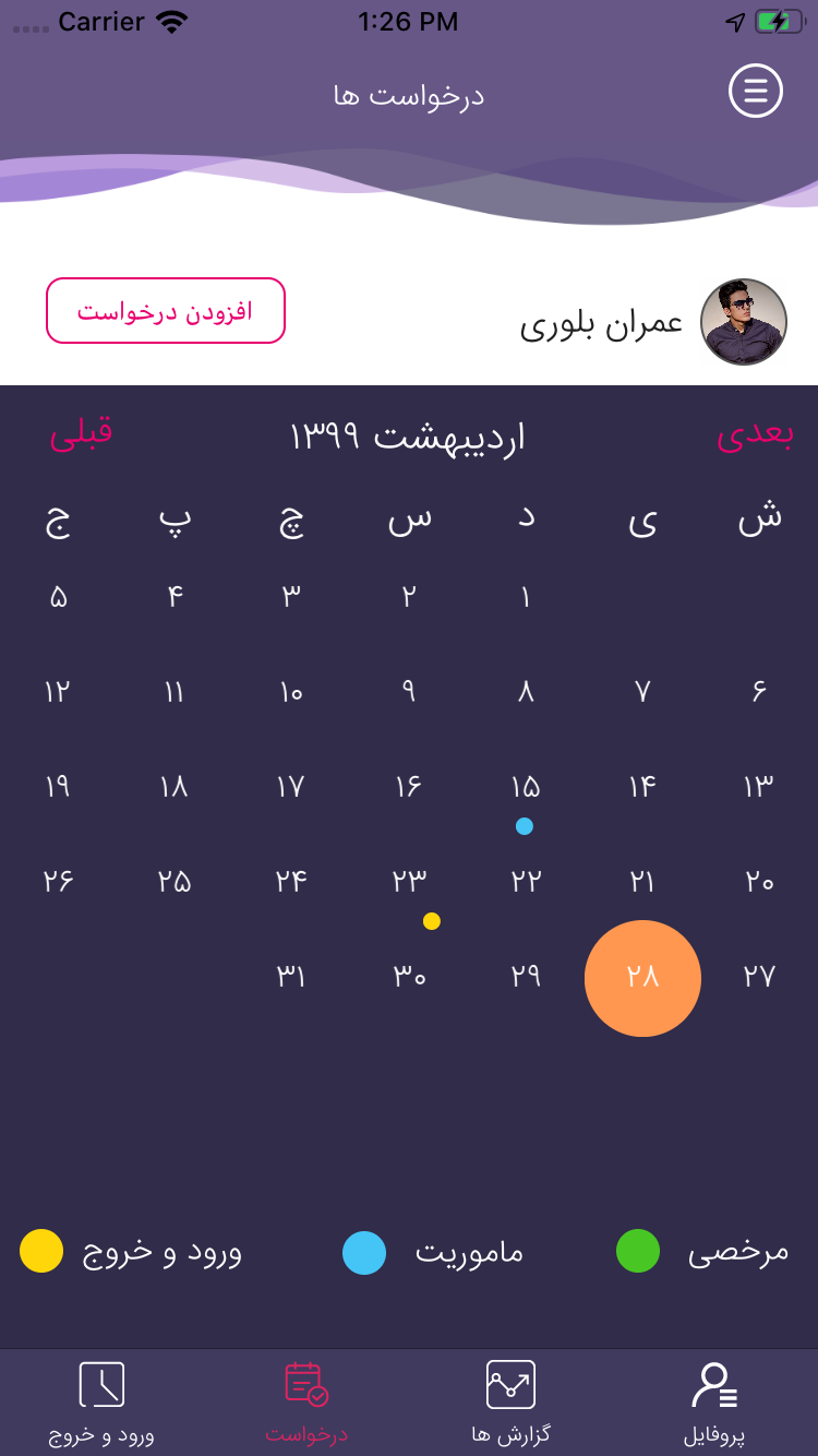 اسکرین شات برنامه