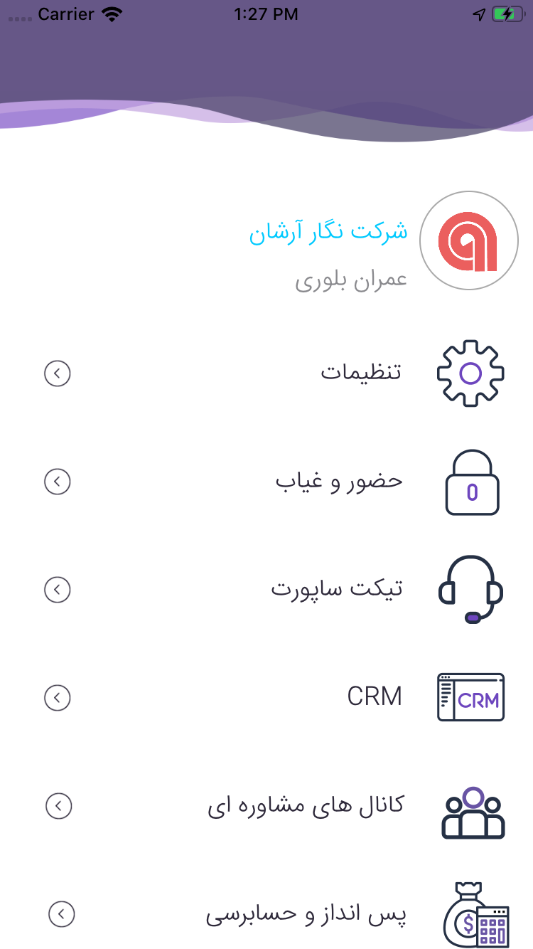 اسکرین شات برنامه