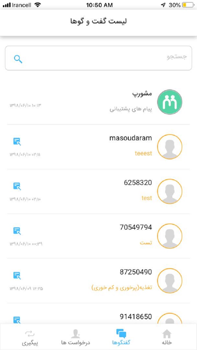 اسکرین شات برنامه