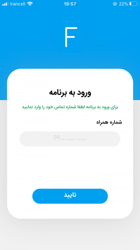 اسکرین شات برنامه