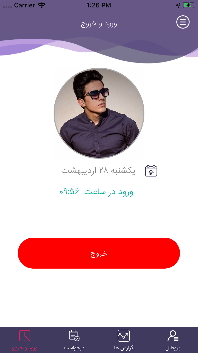 اسکرین شات برنامه