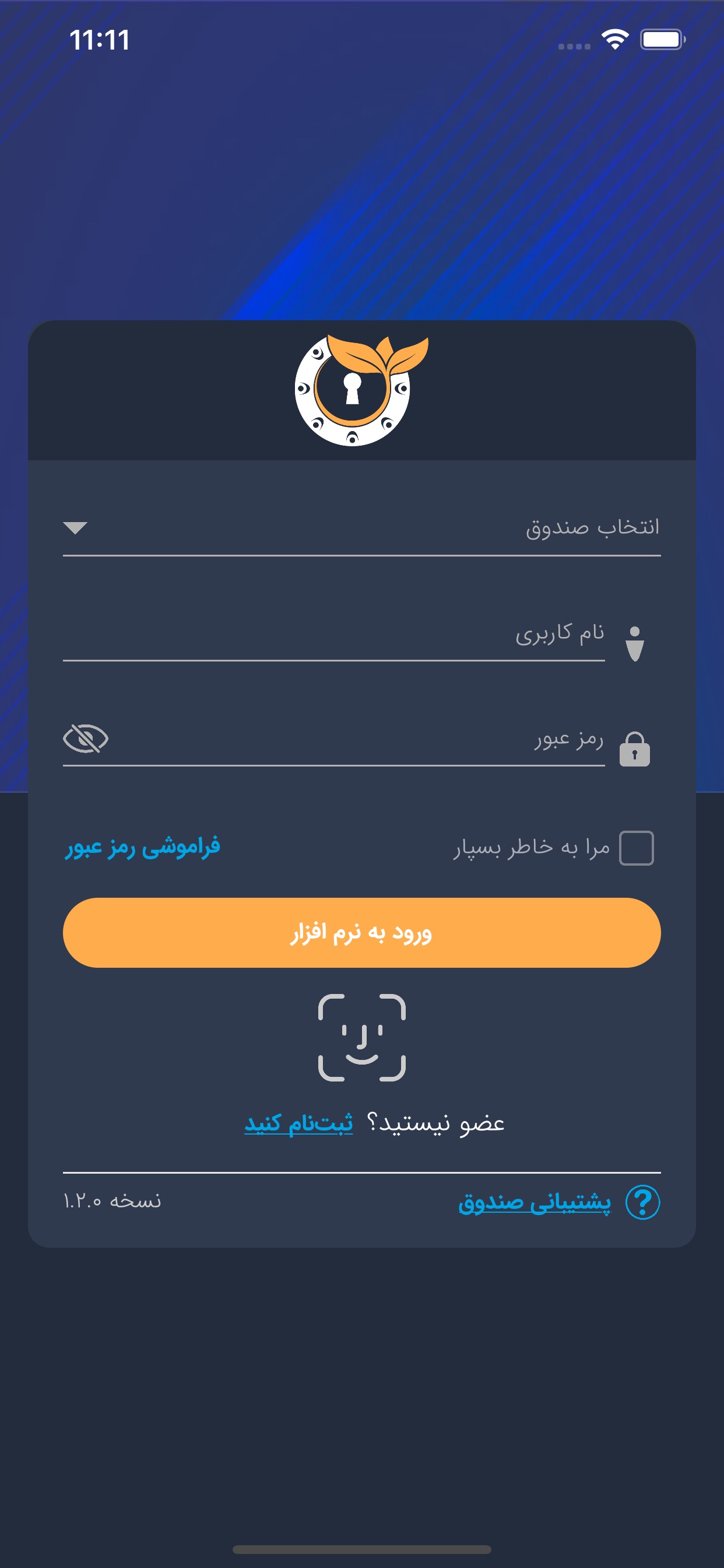 اسکرین شات برنامه