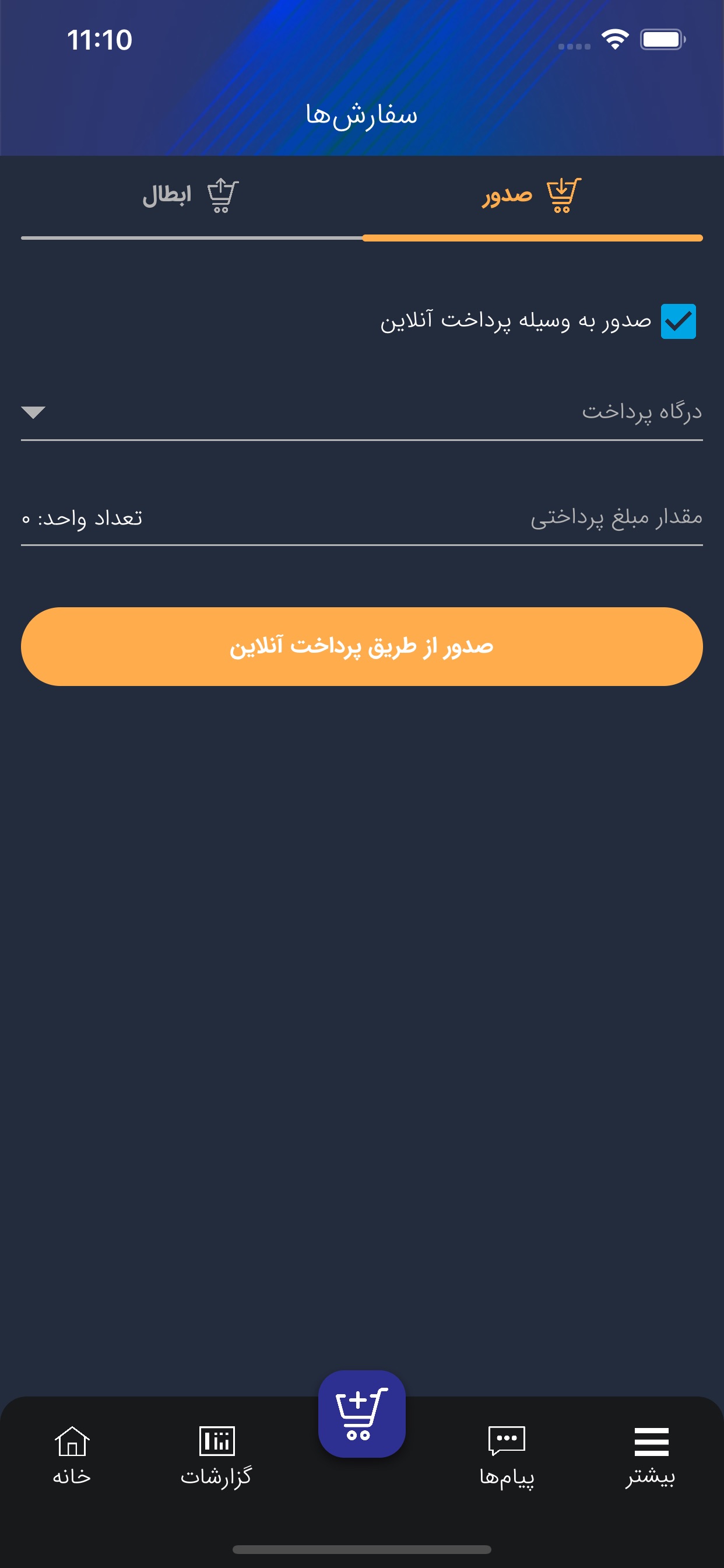 اسکرین شات برنامه