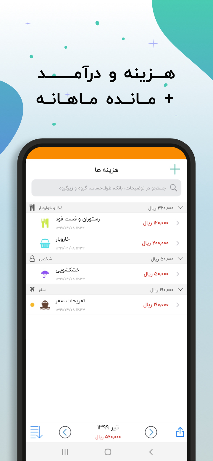 اسکرین شات برنامه