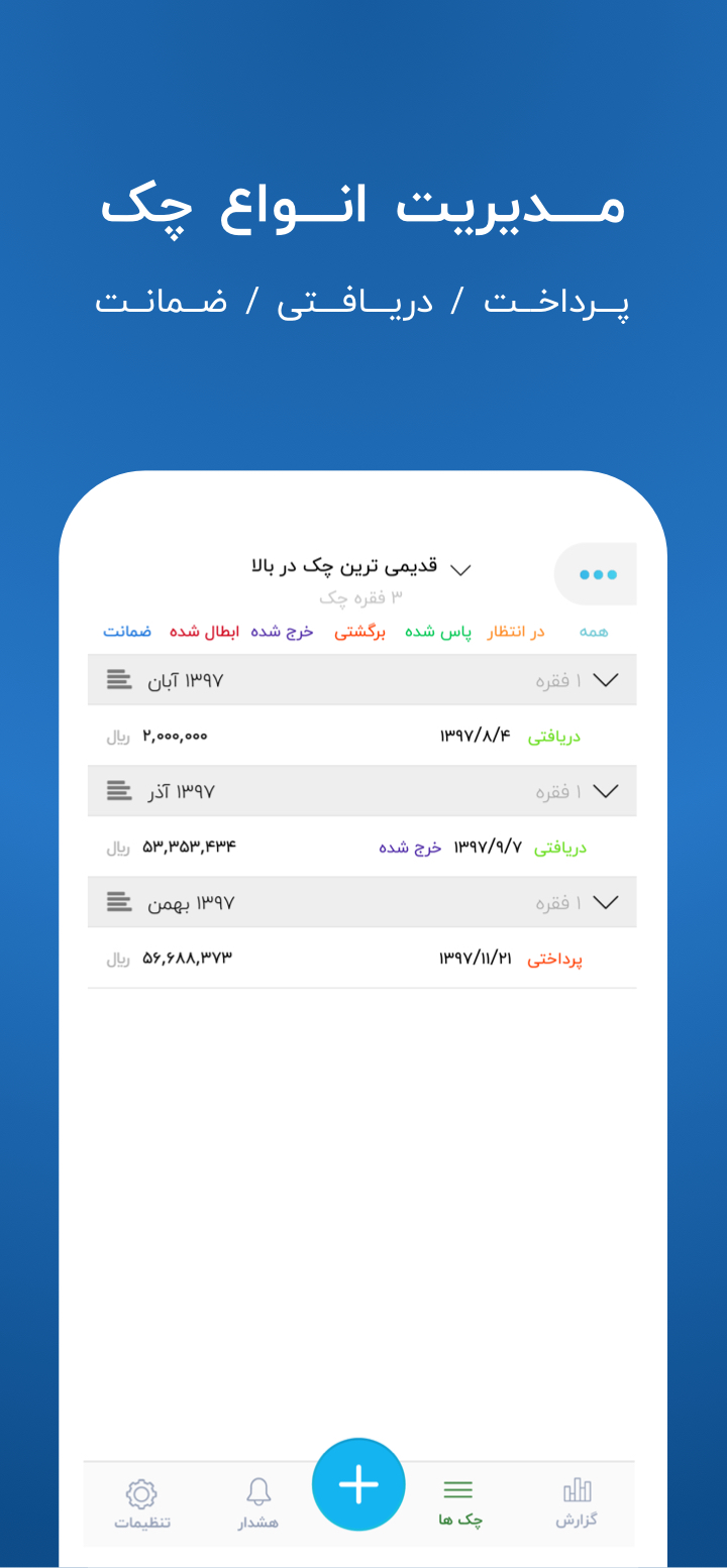 اسکرین شات برنامه