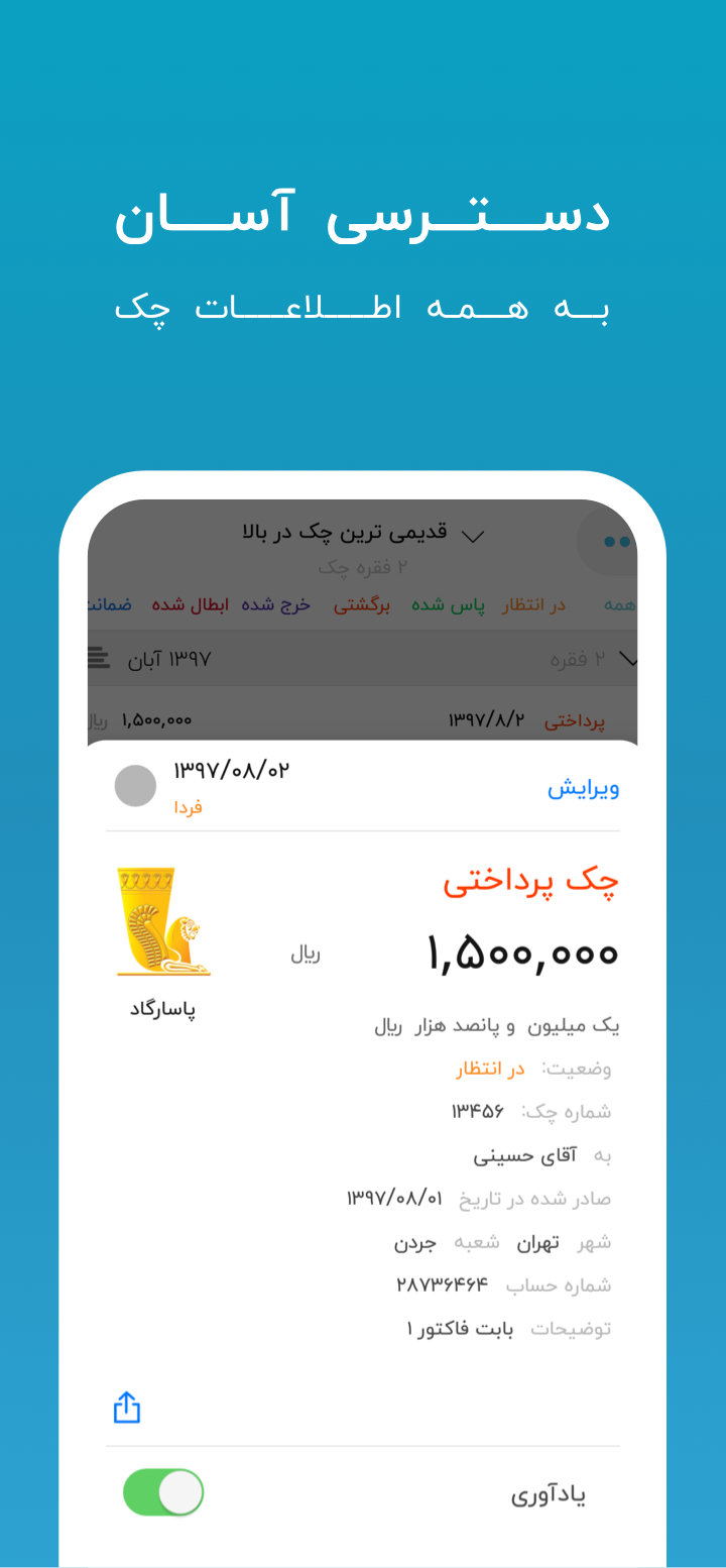 اسکرین شات برنامه