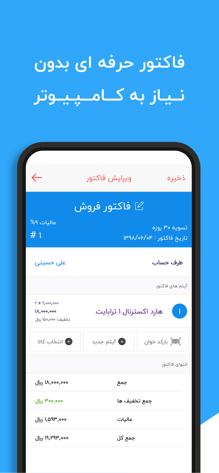 اسکرین شات برنامه