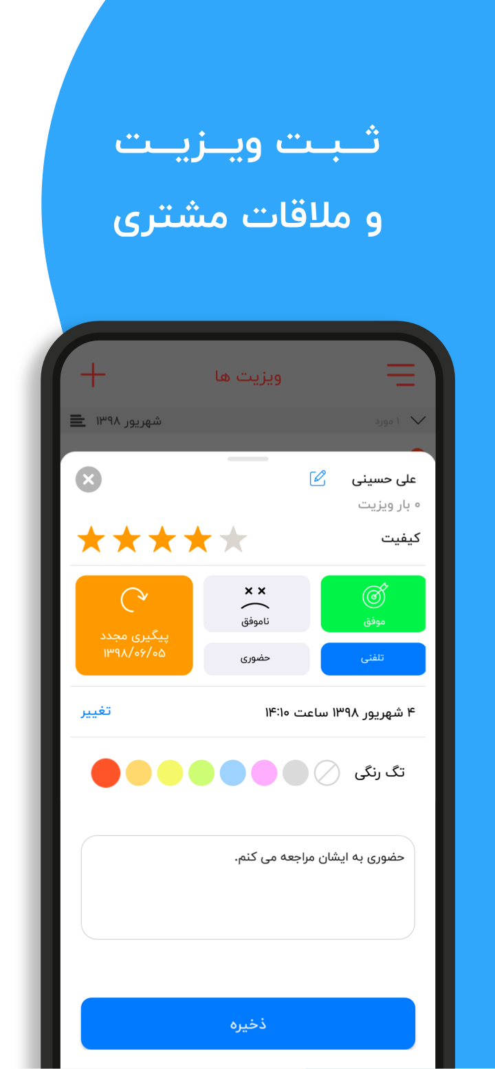 اسکرین شات برنامه