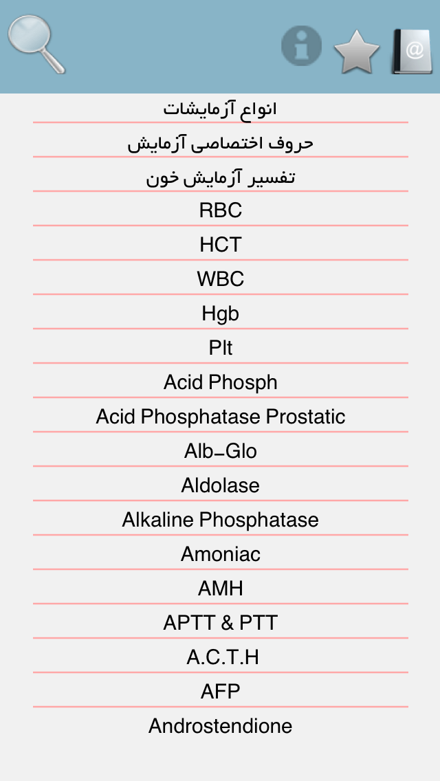 اسکرین شات برنامه