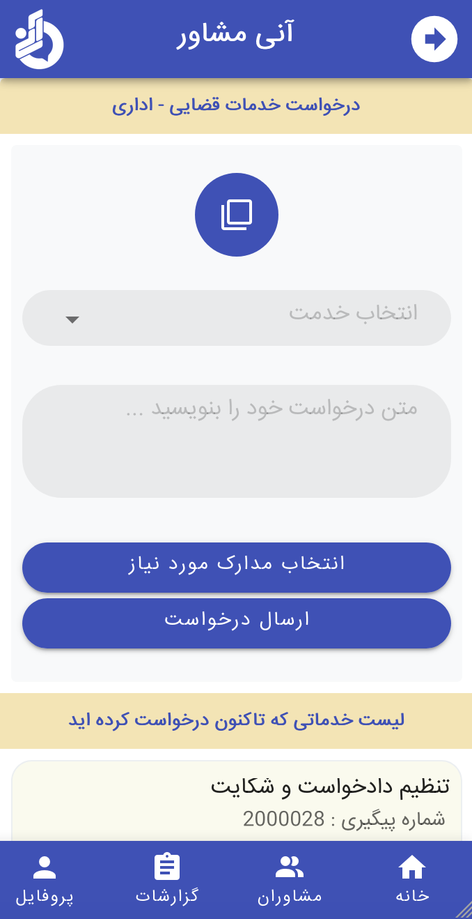 اسکرین شات برنامه