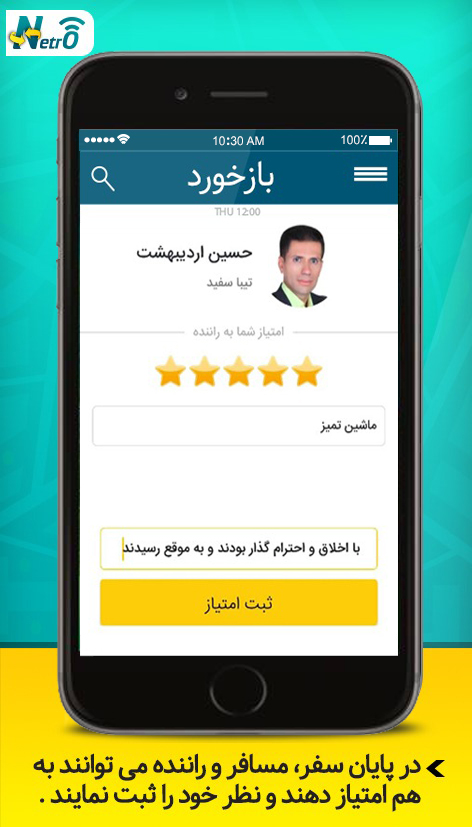 اسکرین شات برنامه