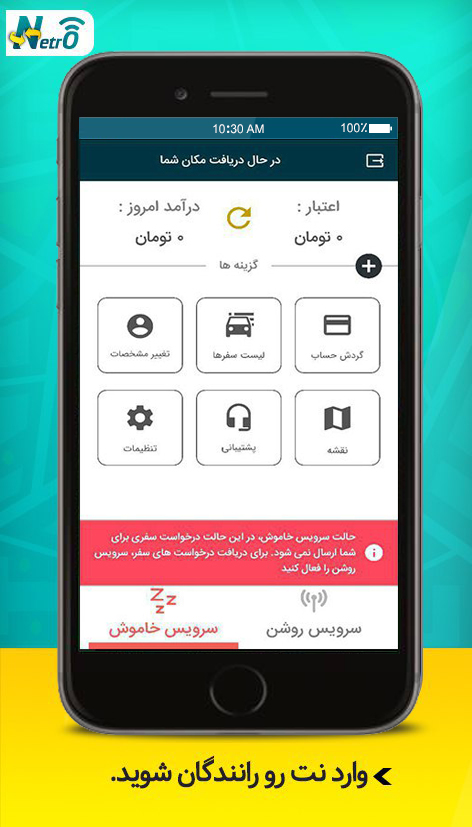 اسکرین شات برنامه