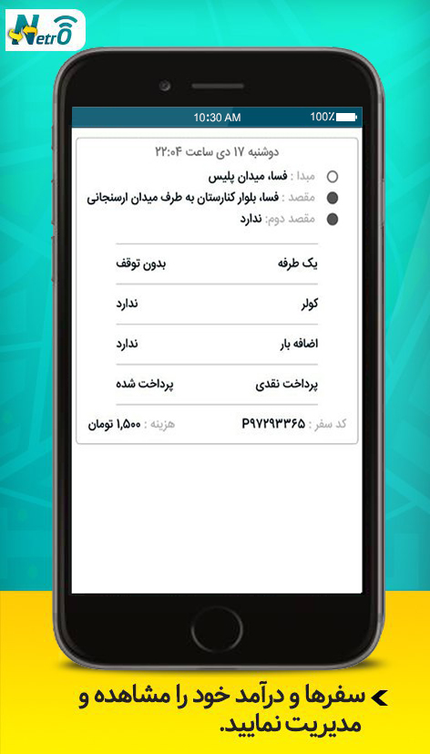 اسکرین شات برنامه