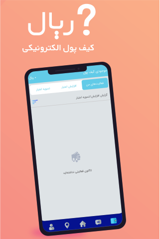 اسکرین شات برنامه