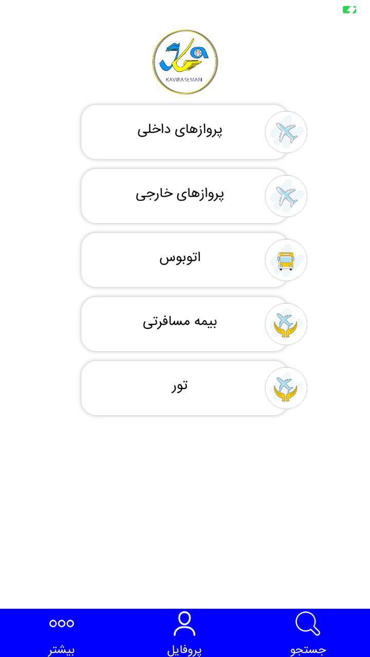 اسکرین شات برنامه