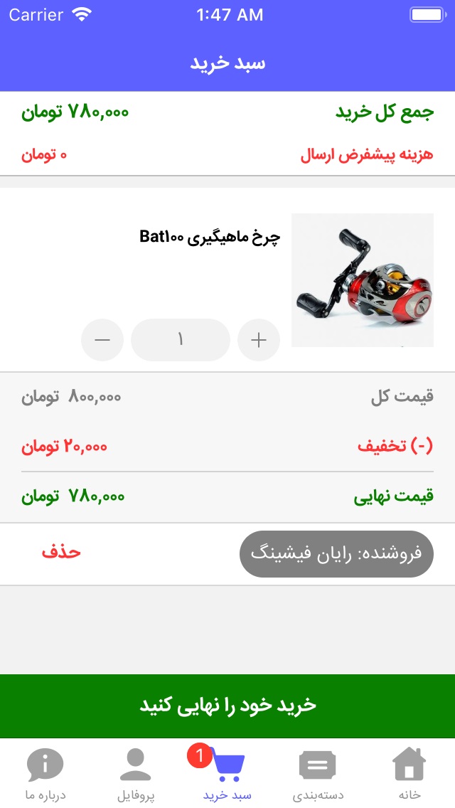 اسکرین شات برنامه