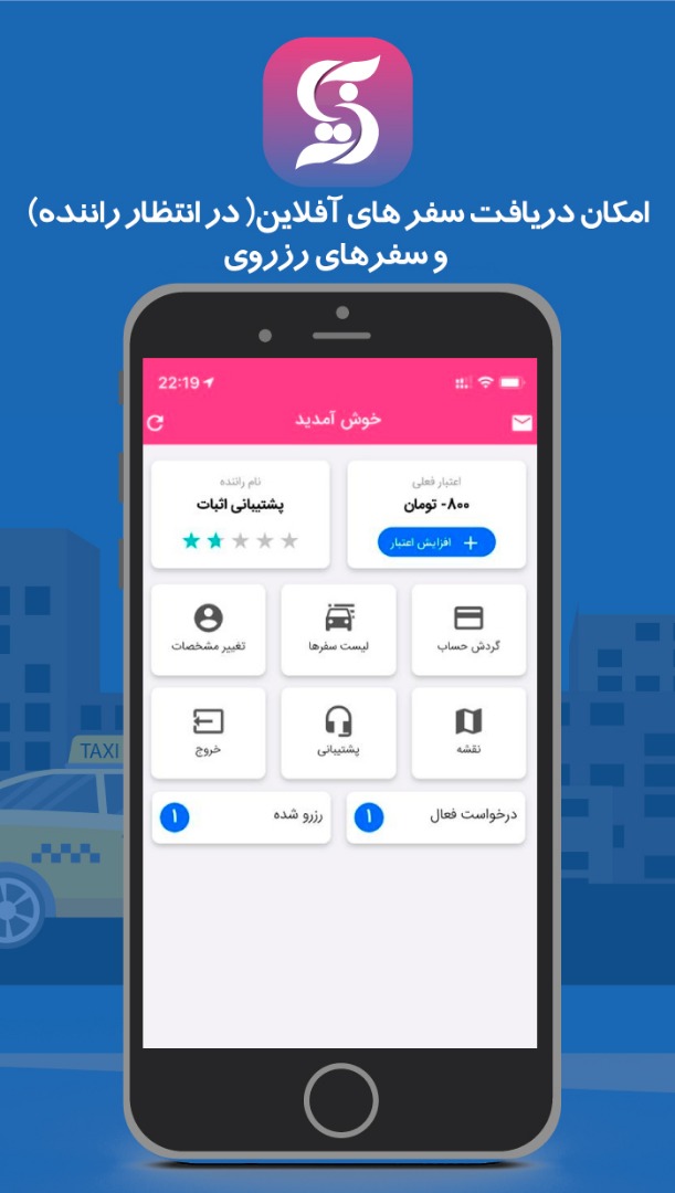 اسکرین شات برنامه