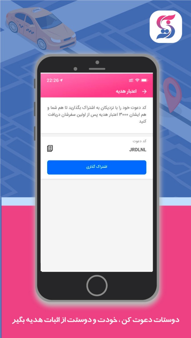 اسکرین شات برنامه