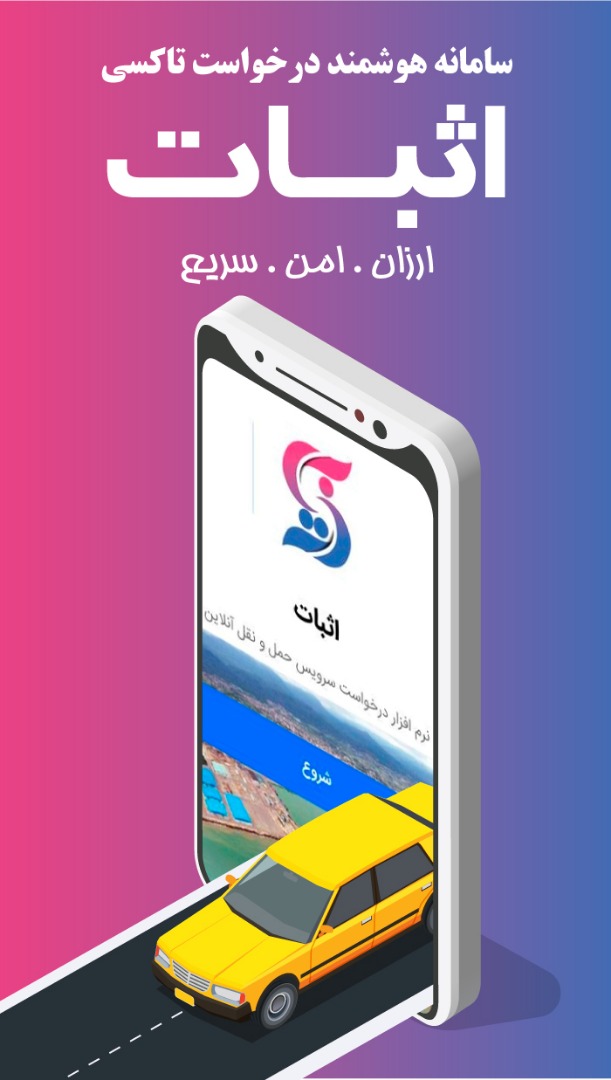 اسکرین شات برنامه