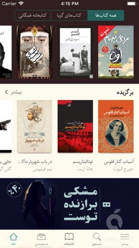 اسکرین شات برنامه