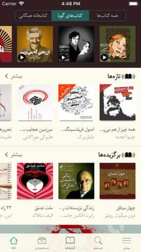 اسکرین شات برنامه