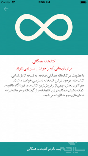 اسکرین شات برنامه