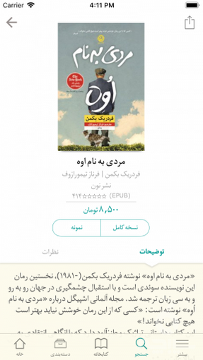 اسکرین شات برنامه
