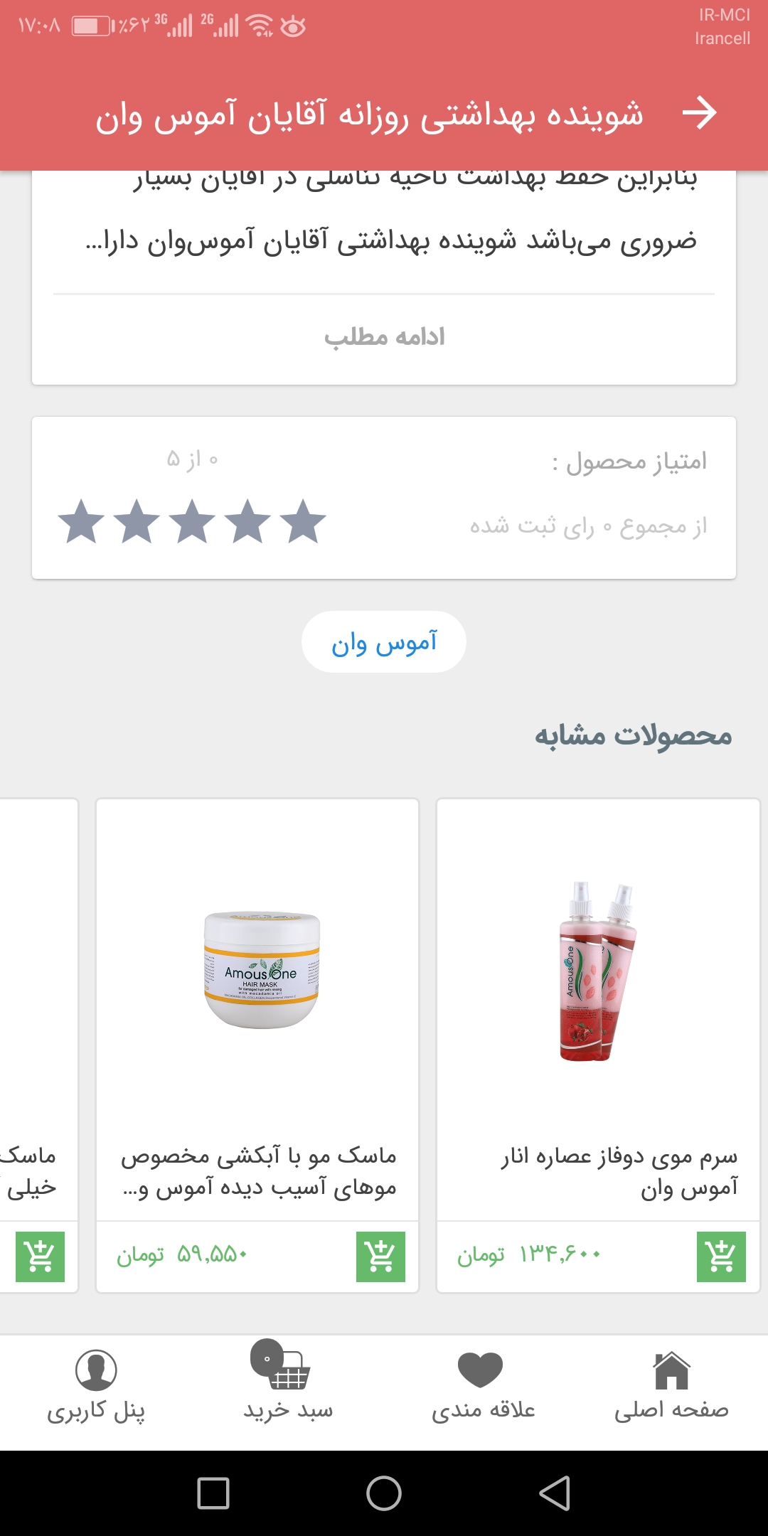 اسکرین شات برنامه