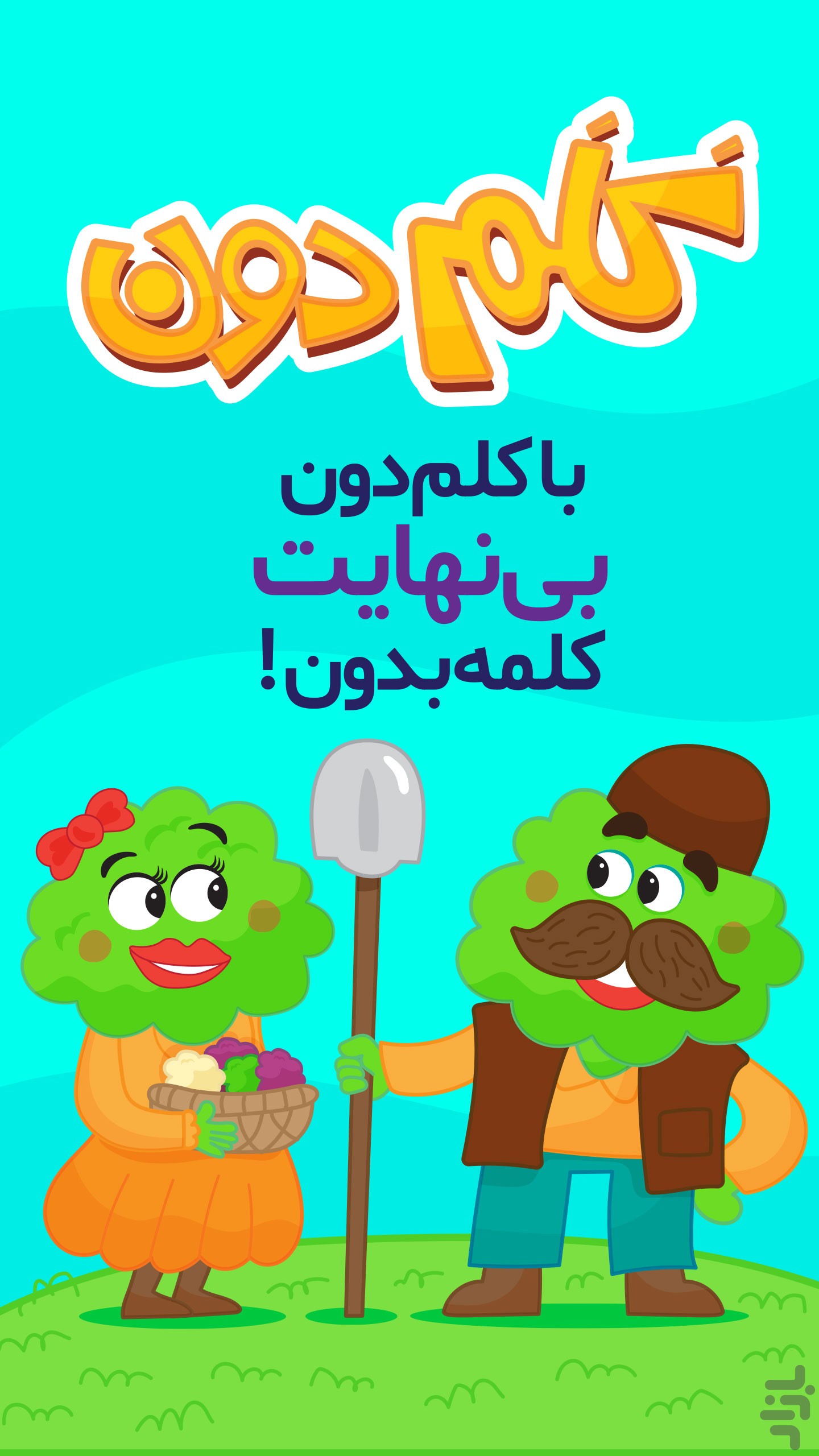 اسکرین شات برنامه