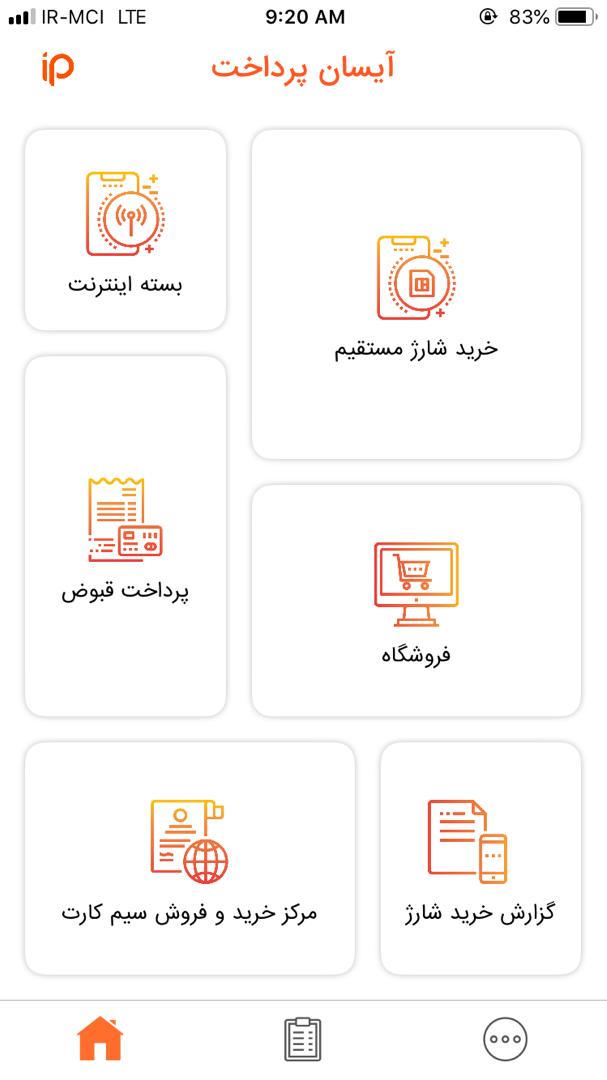 اسکرین شات برنامه