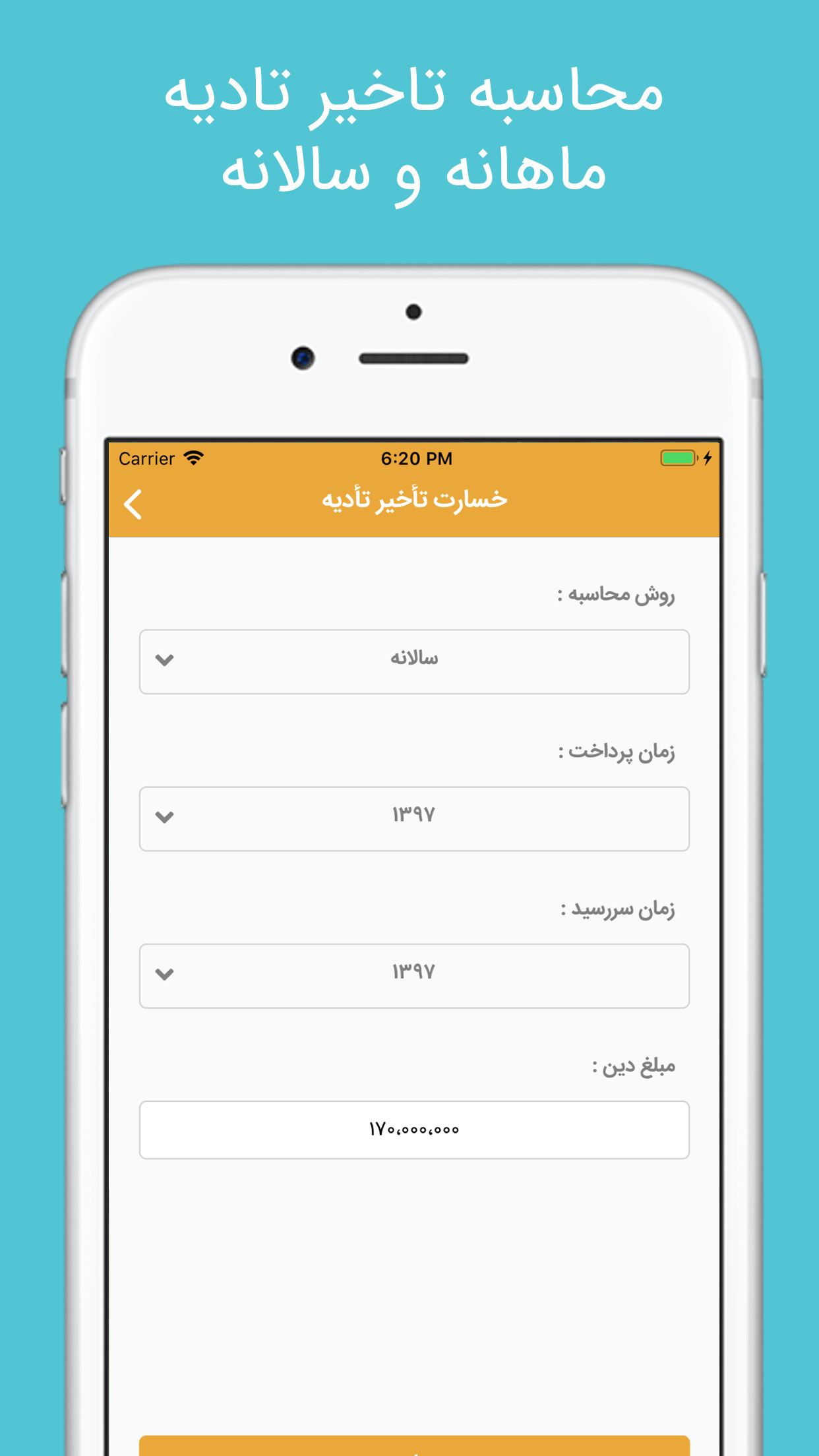 اسکرین شات برنامه