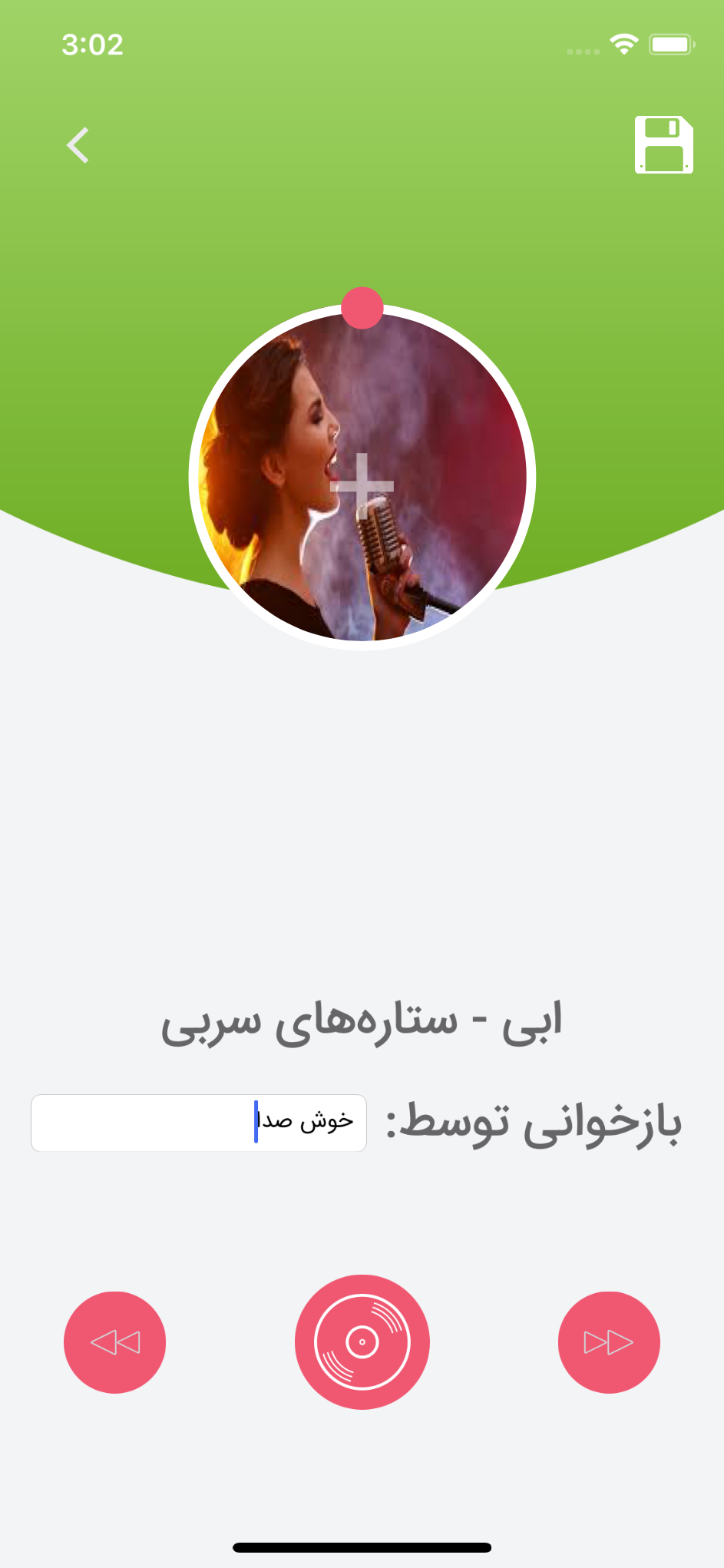 اسکرین شات برنامه