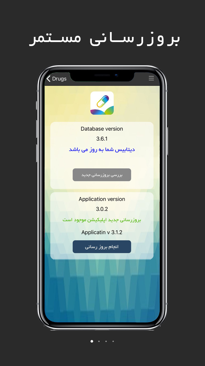 اسکرین شات برنامه