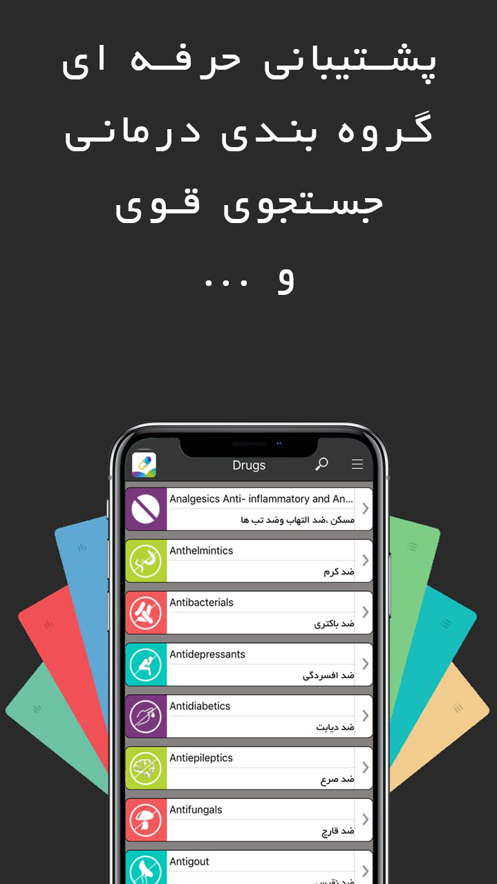 اسکرین شات برنامه