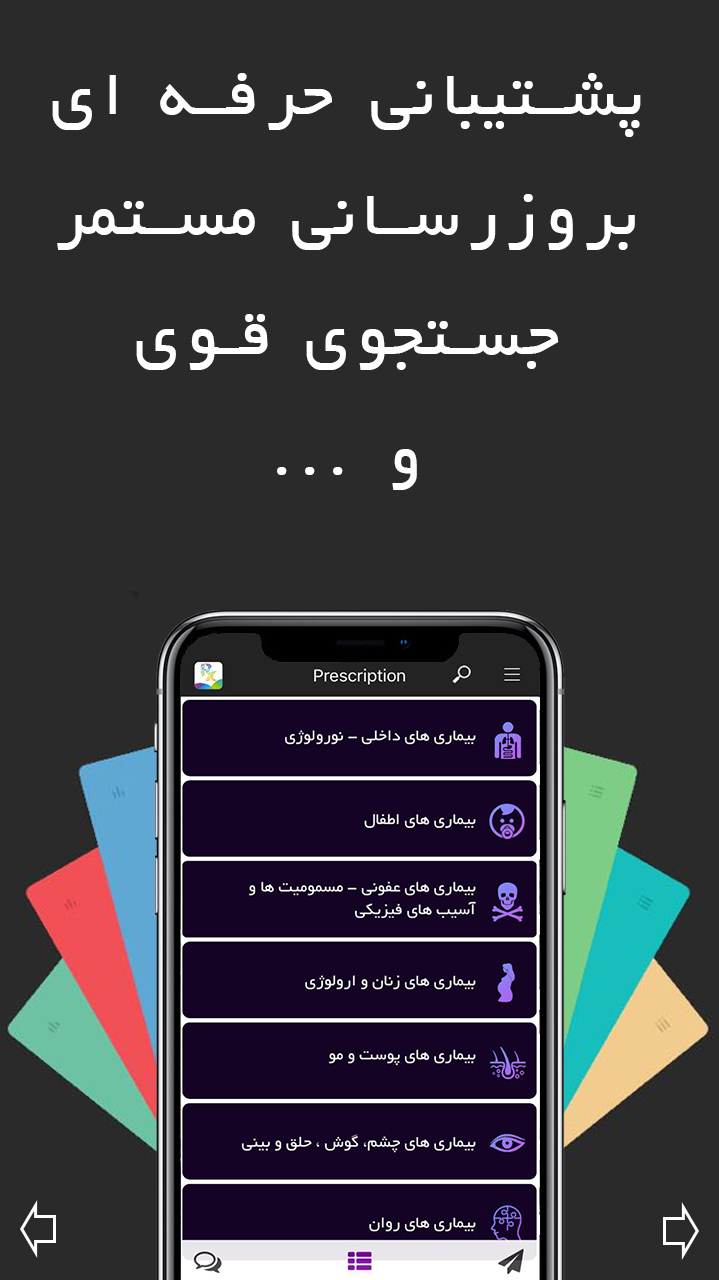 اسکرین شات برنامه