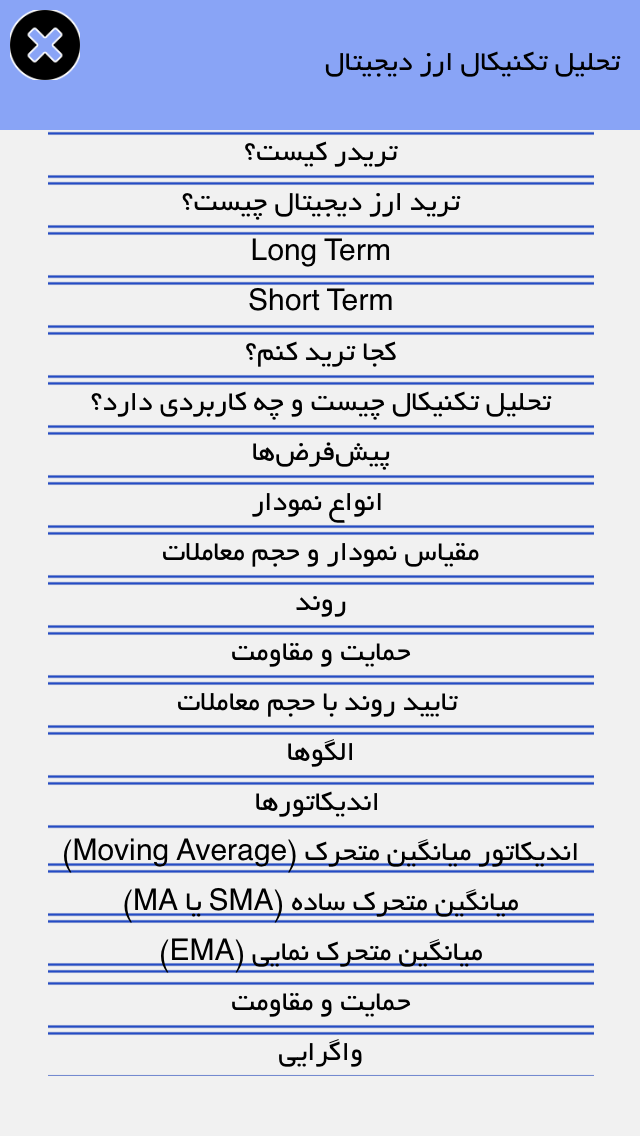 اسکرین شات برنامه