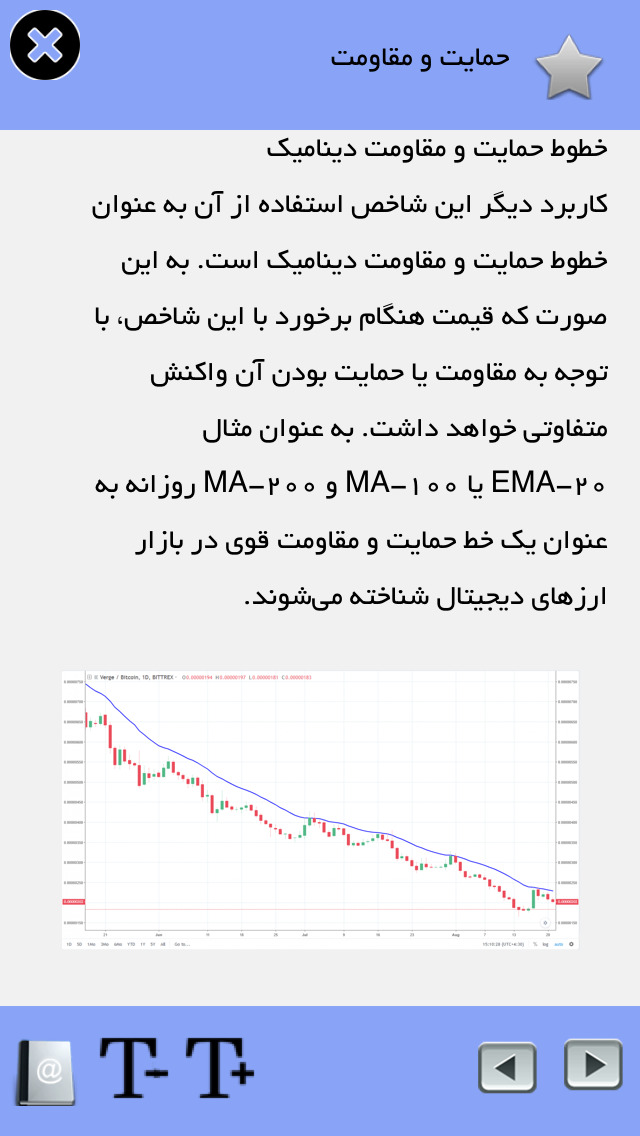 اسکرین شات برنامه