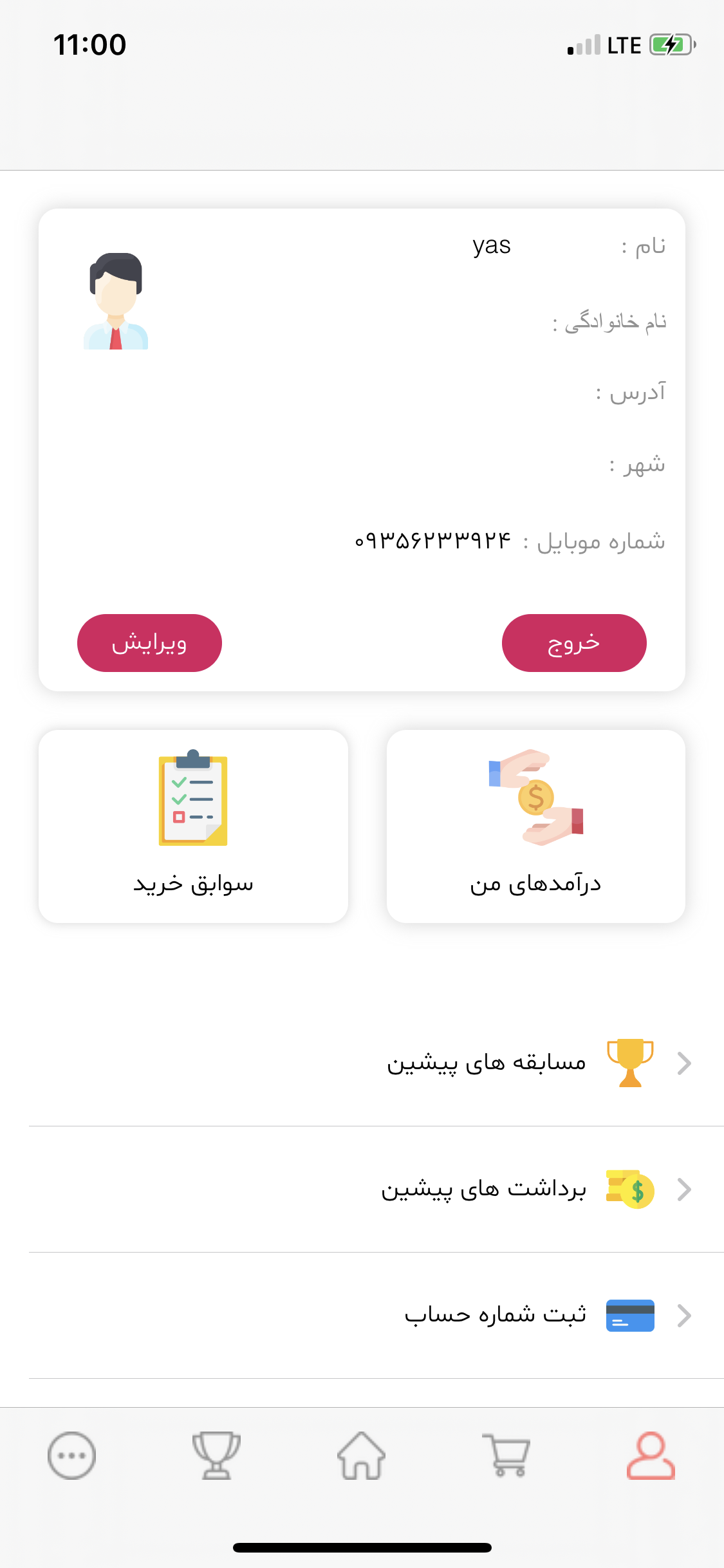 اسکرین شات برنامه