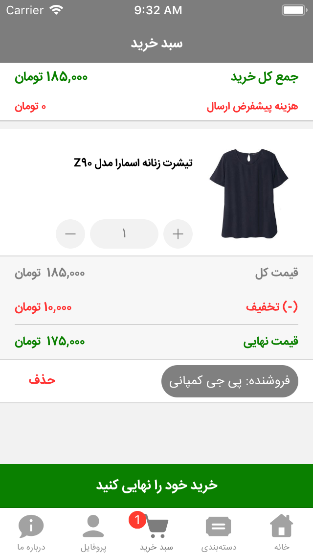 اسکرین شات برنامه