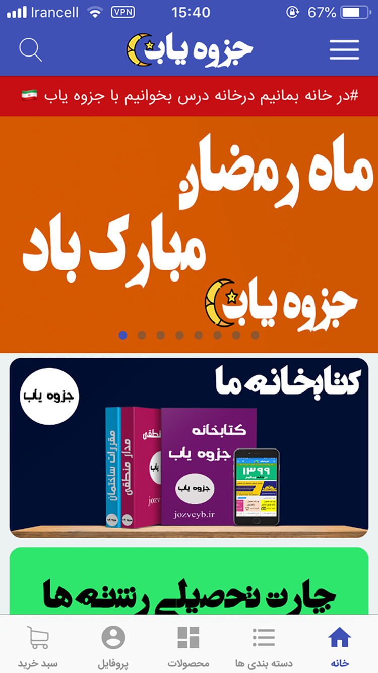 اسکرین شات برنامه