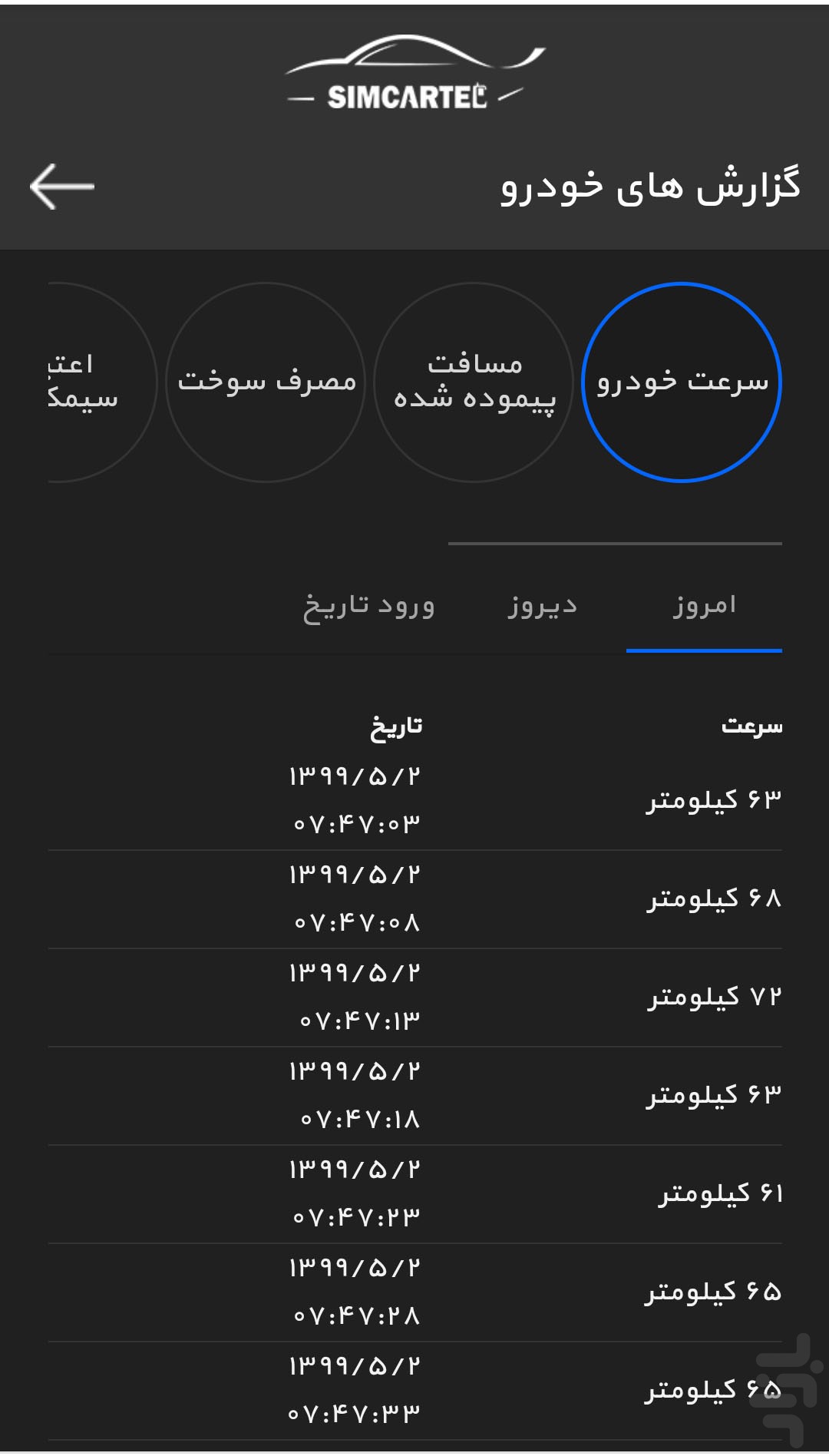 اسکرین شات برنامه