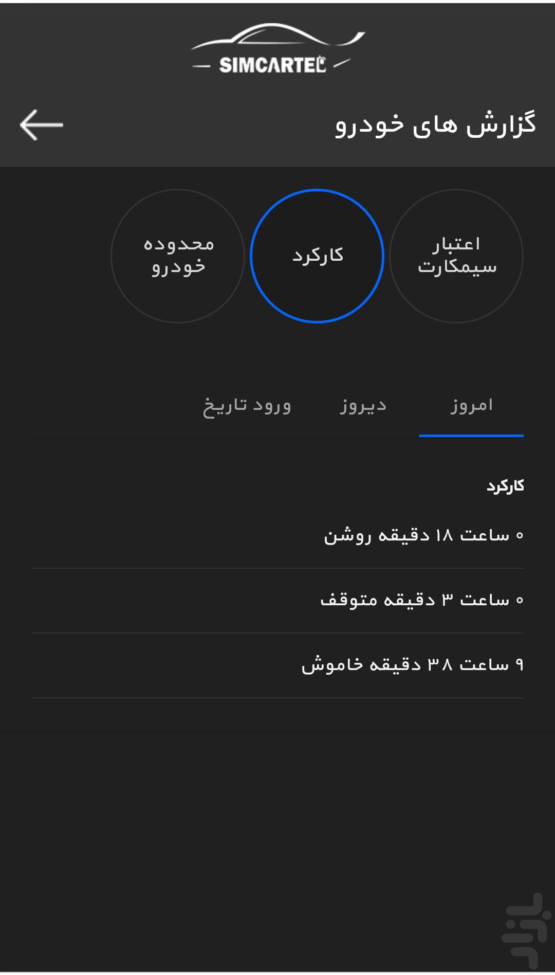 اسکرین شات برنامه